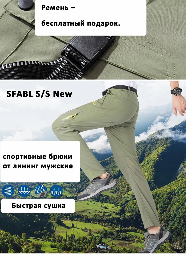 Summer Thin Quick Dry Men's Pants Camping Hiking Trekking High Stretch Trousers for Men Waterproof UV-Proof Outdoor Sports Pants